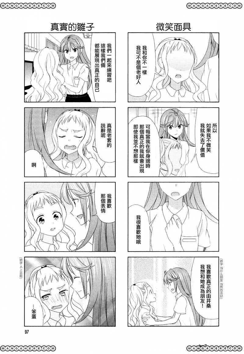 第83话 第5页
