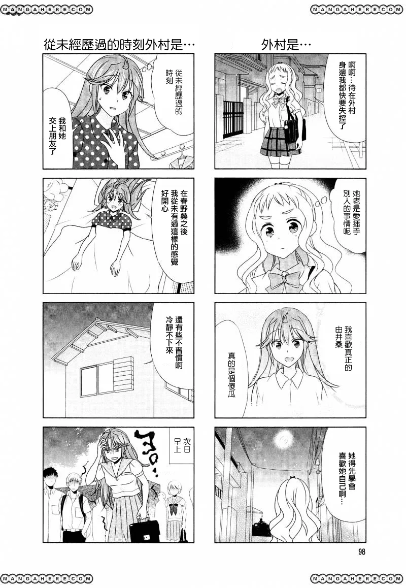 第83话 第6页