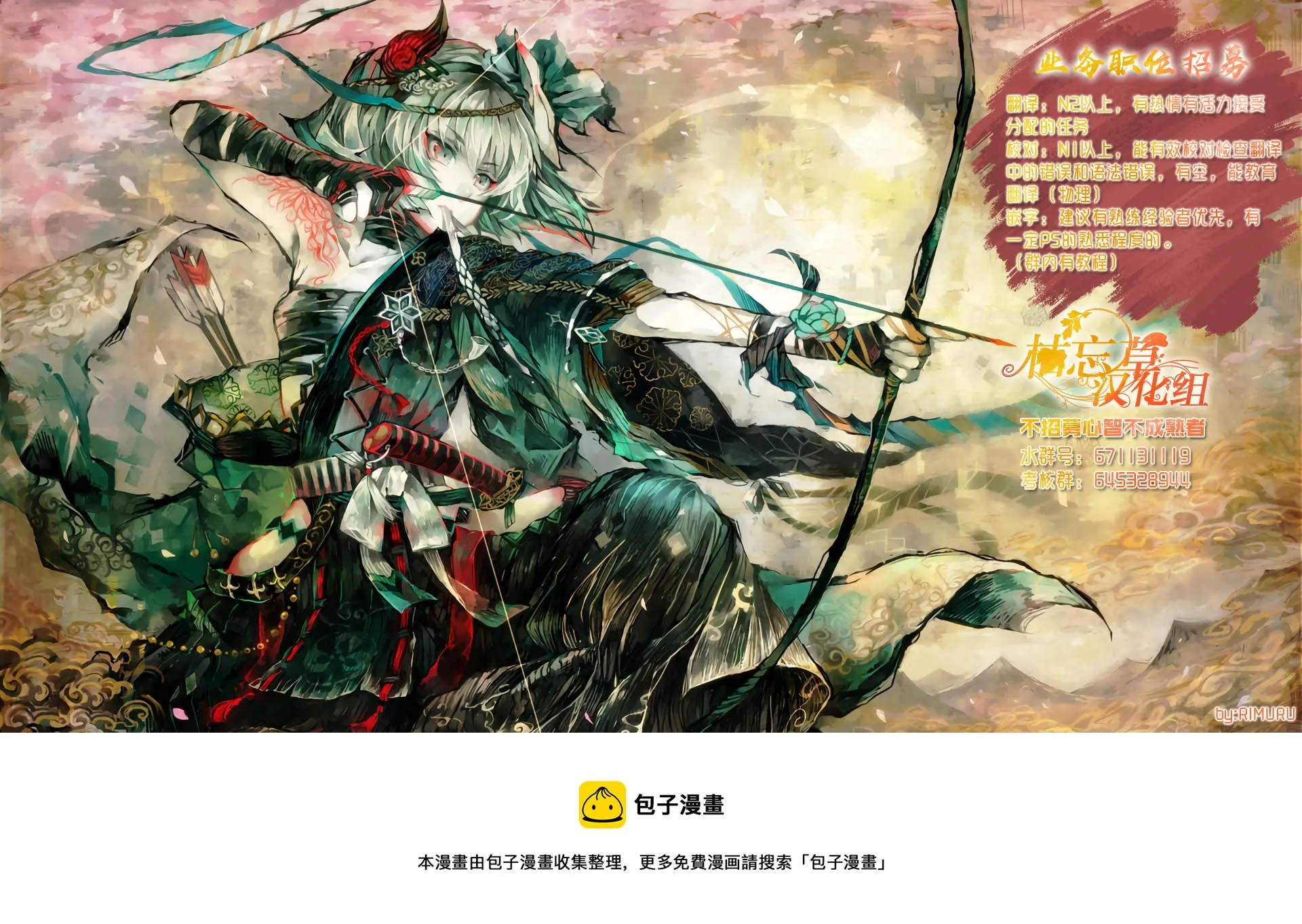 第83话 第7页
