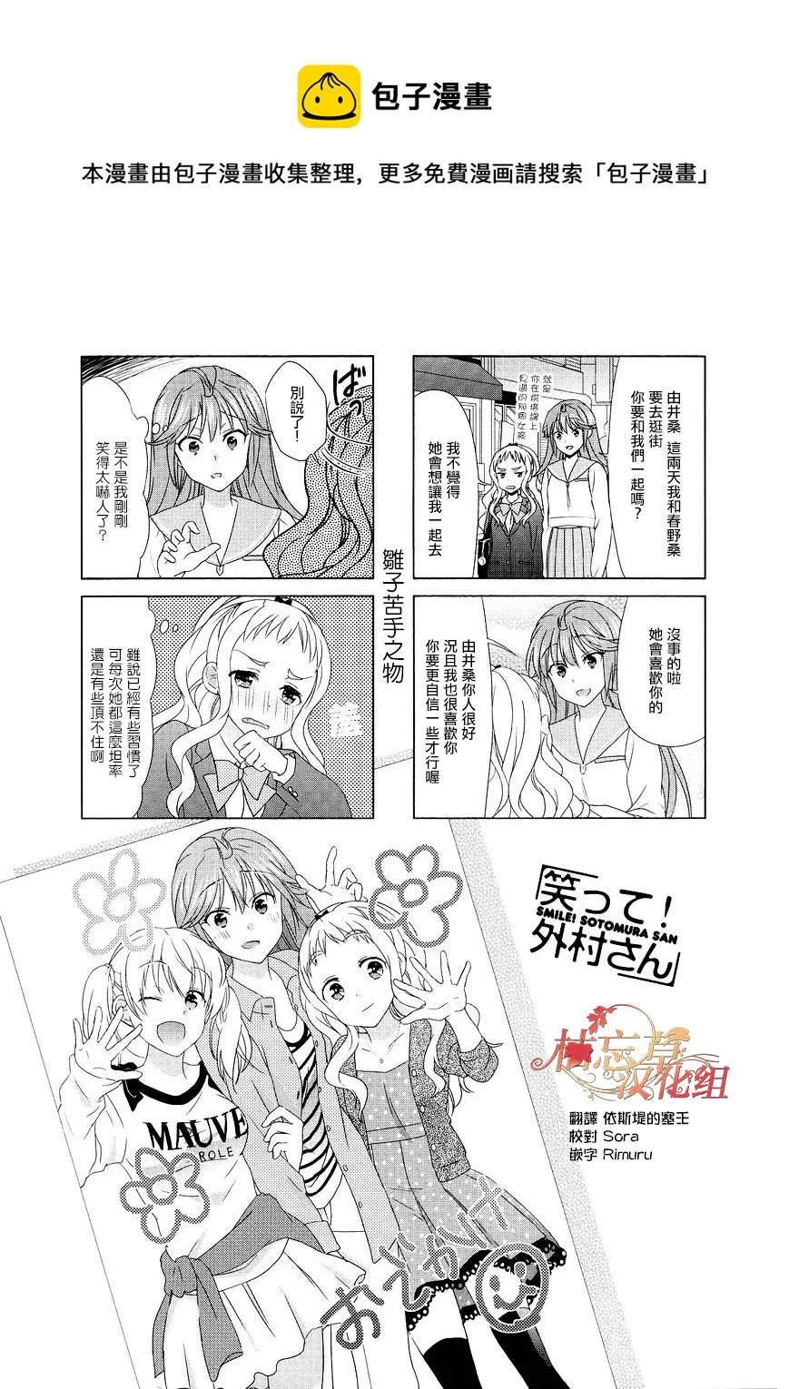 第84话 第1页
