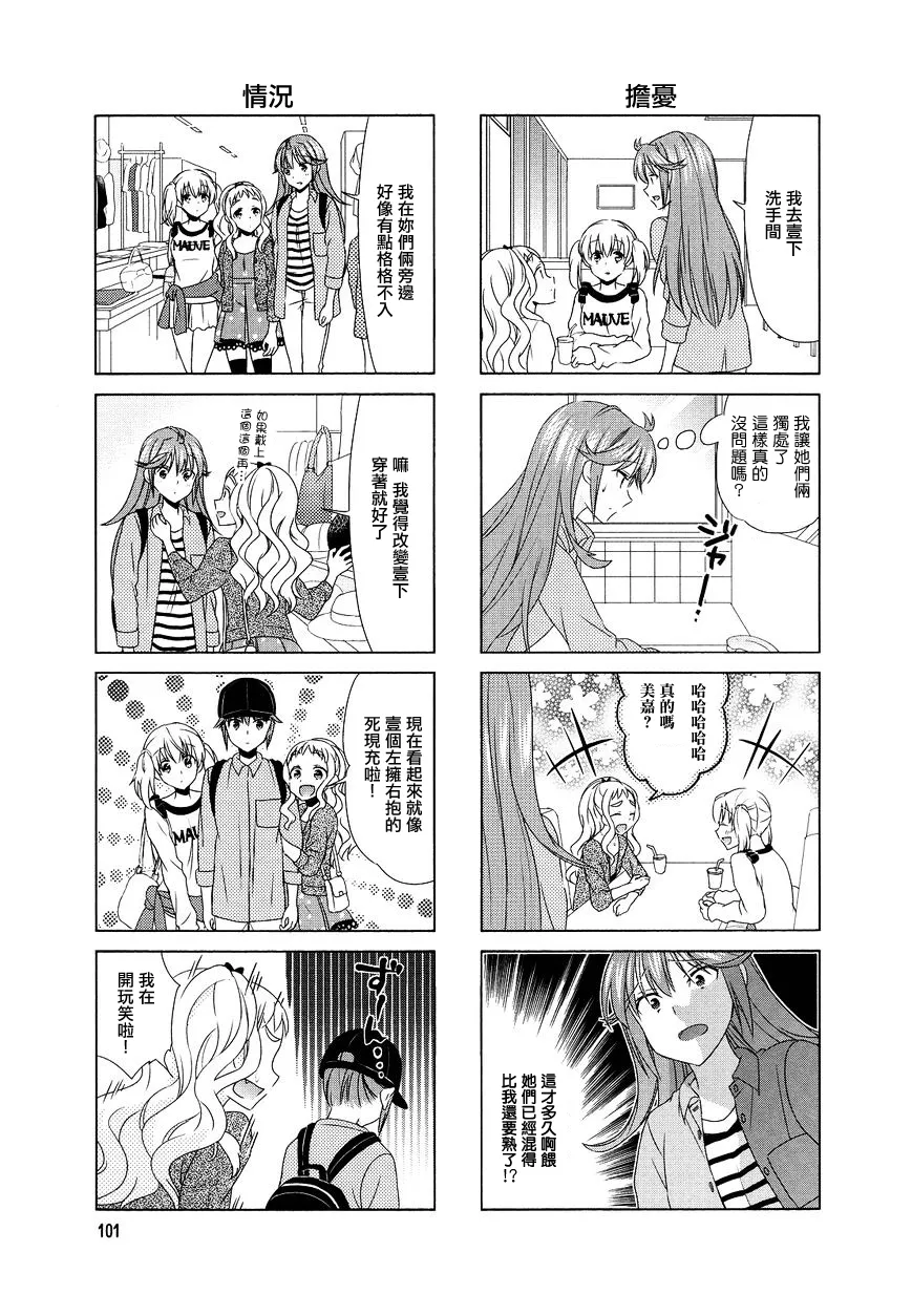 第84话 第3页