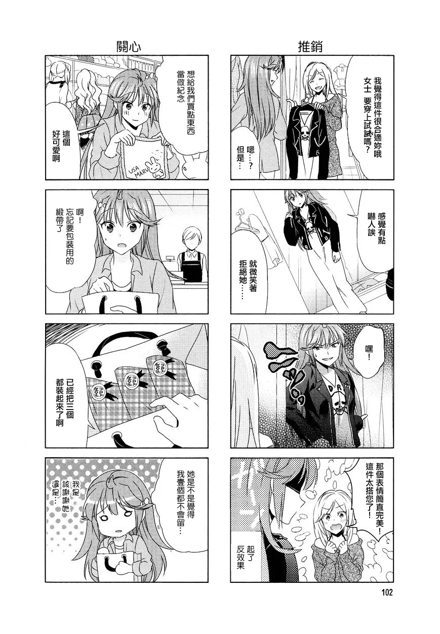 第84话 第4页