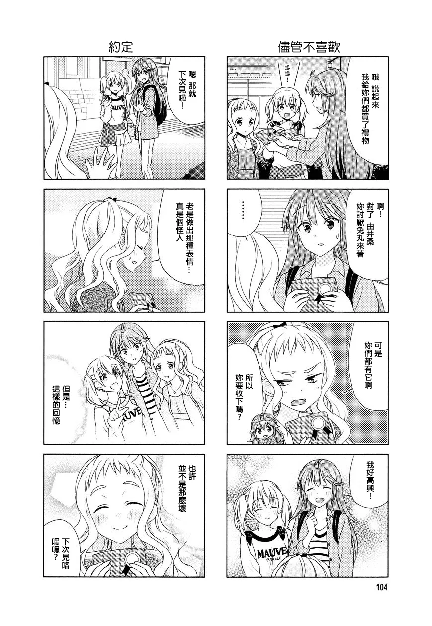 第84话 第6页