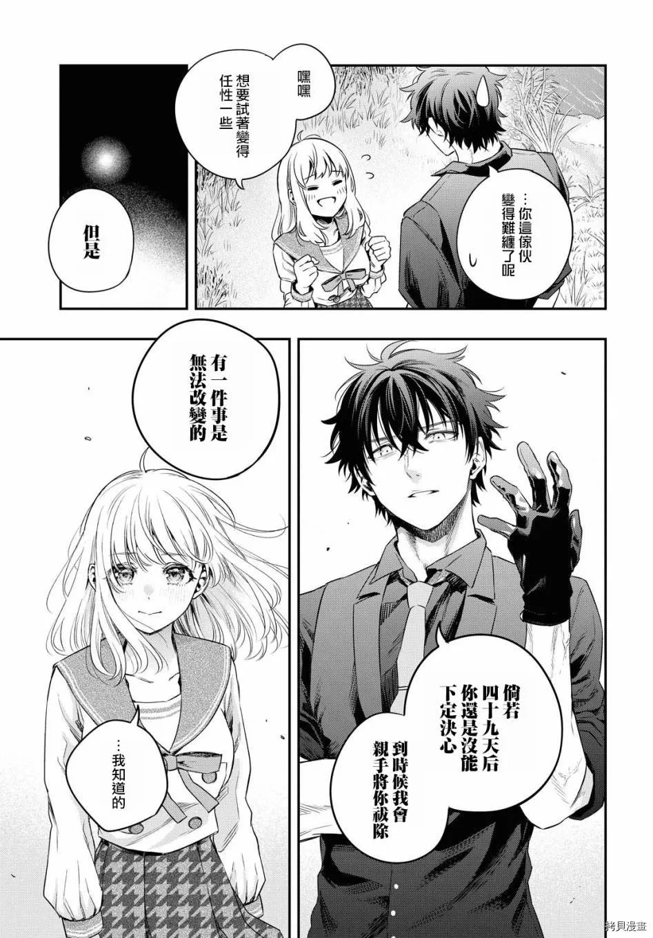 第06话 第27页
