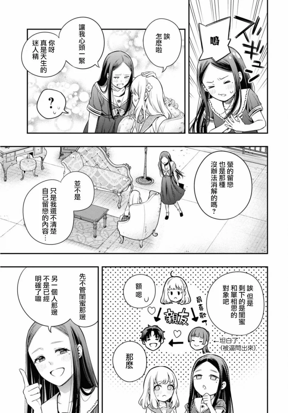 第04话 第15页