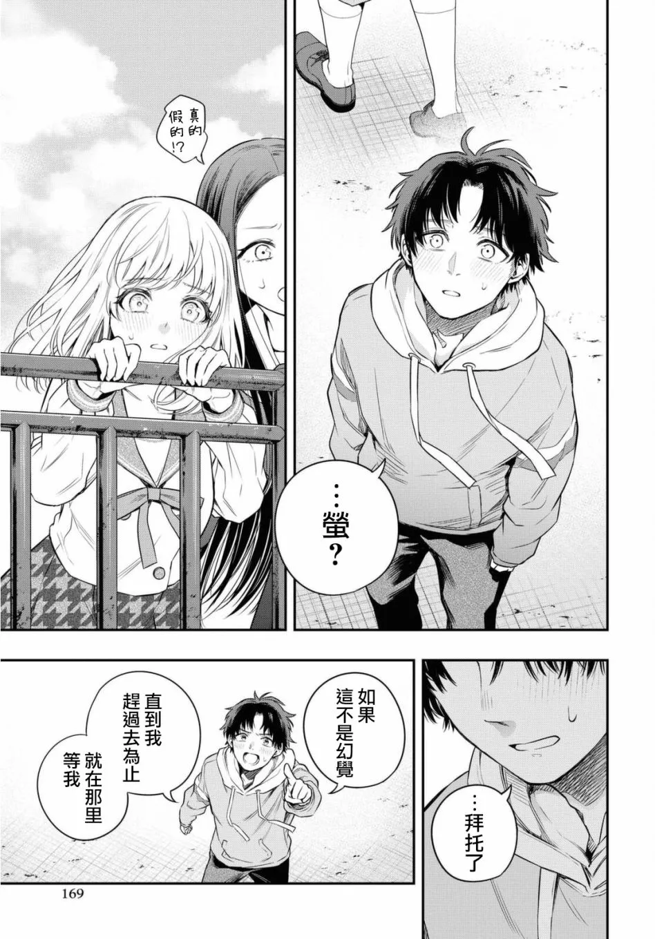 第04话 第19页