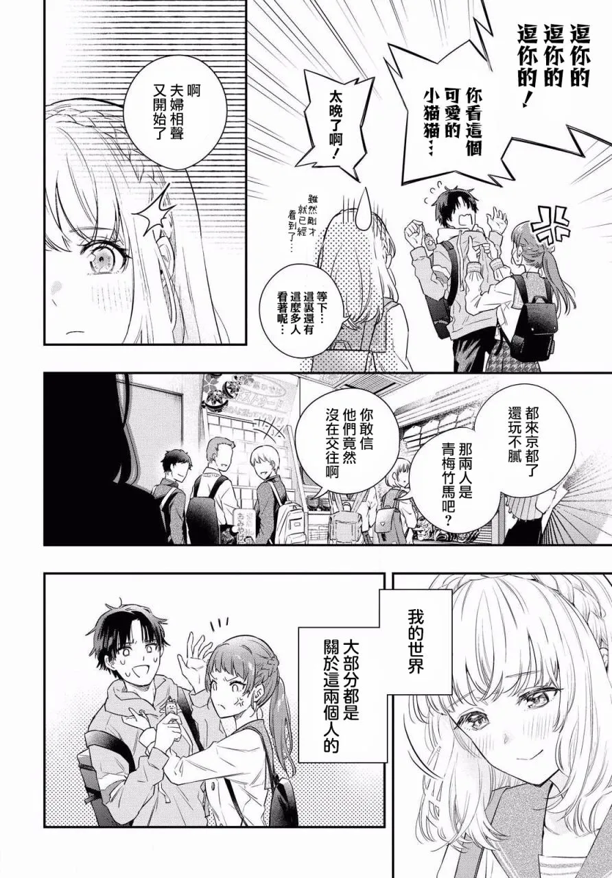 第01话 第14页
