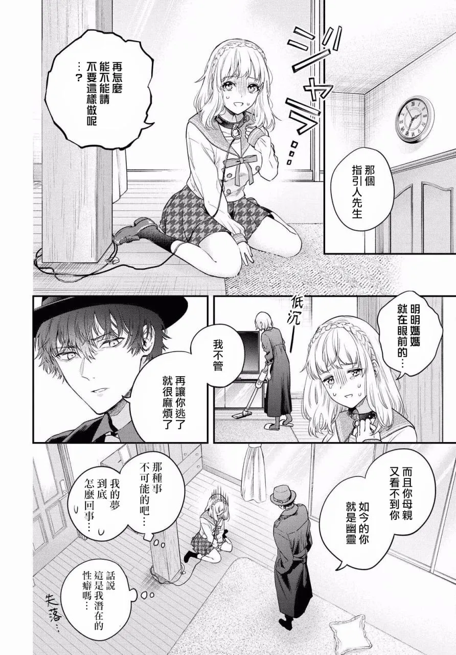 第01话 第26页