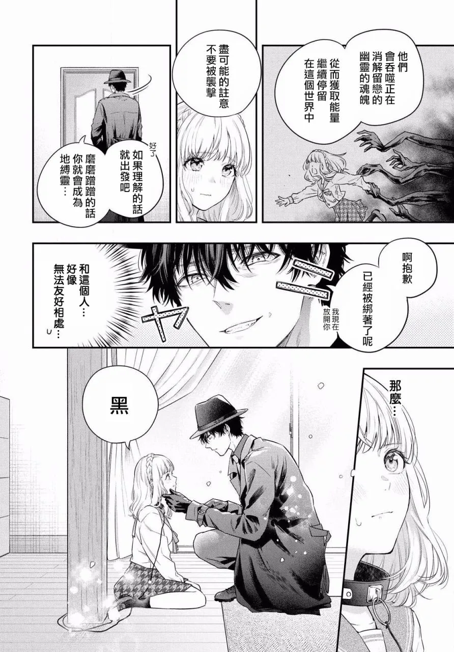 第01话 第30页