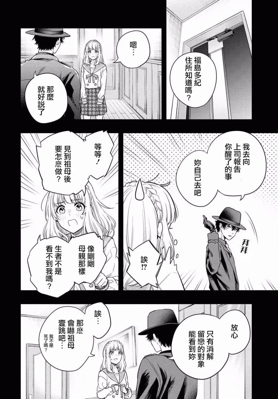 第01话 第34页