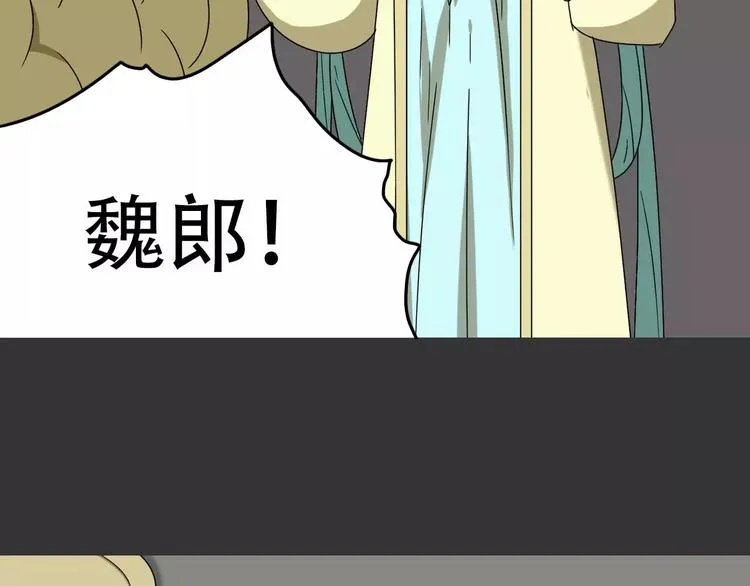第19话 人皮面具？ 第20页