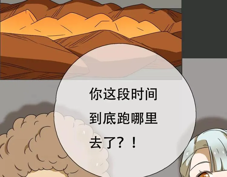 第19话 人皮面具？ 第32页