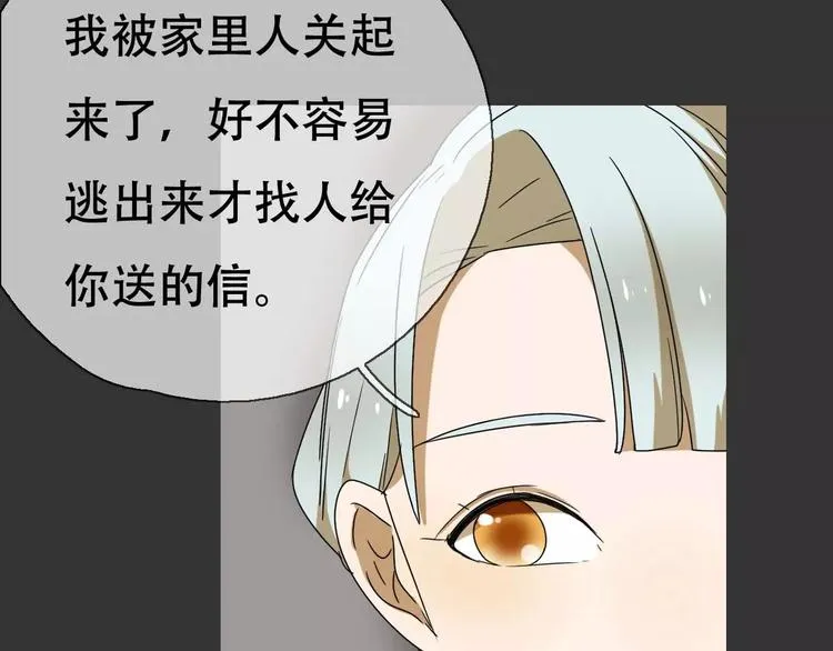 第19话 人皮面具？ 第34页