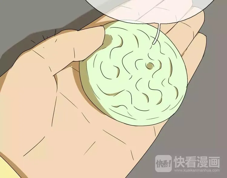 第19话 人皮面具？ 第39页