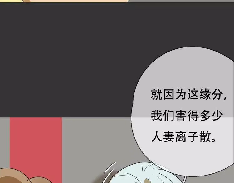 第19话 人皮面具？ 第40页
