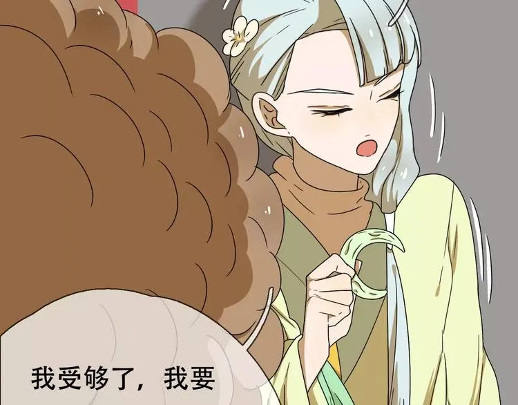 第19话 人皮面具？ 第41页