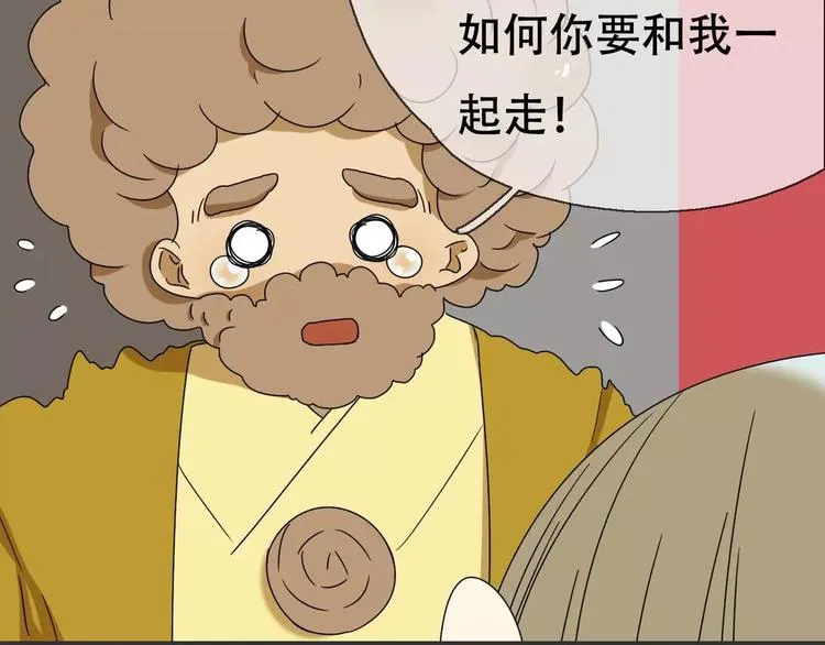 第19话 人皮面具？ 第43页
