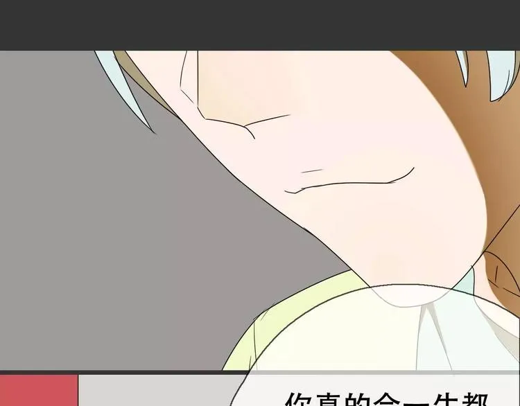 第19话 人皮面具？ 第47页