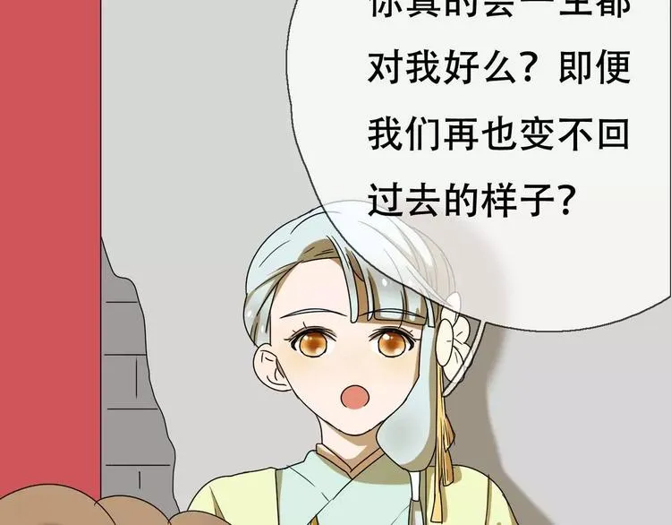 第19话 人皮面具？ 第48页