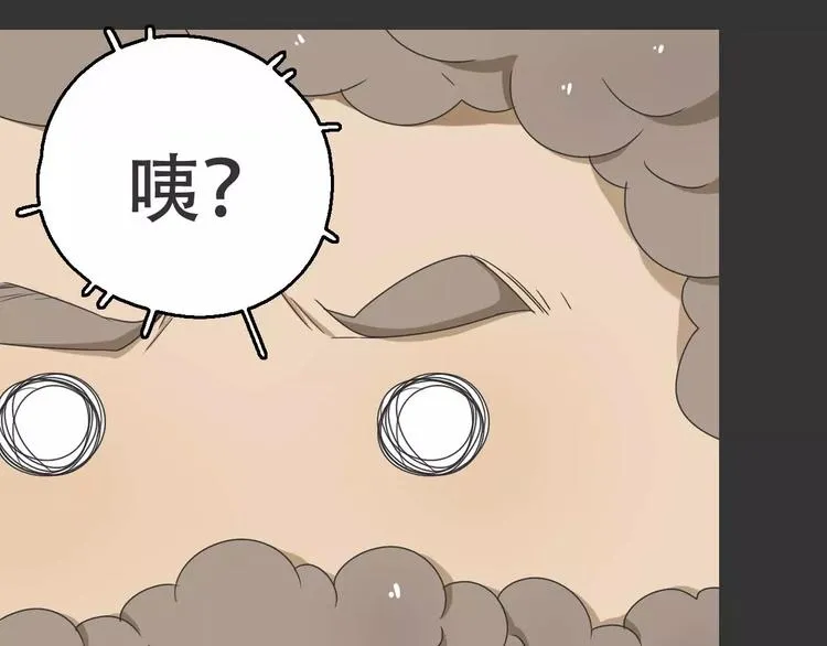 第19话 人皮面具？ 第56页