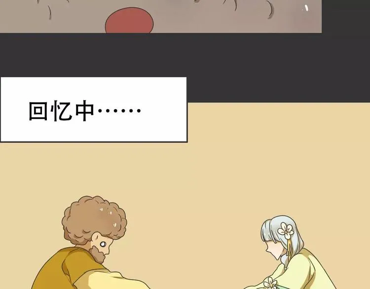 第19话 人皮面具？ 第57页