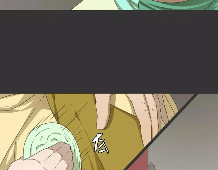 第19话 人皮面具？ 第66页