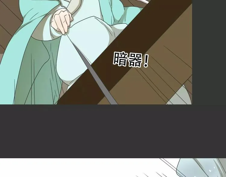 第19话 人皮面具？ 第69页