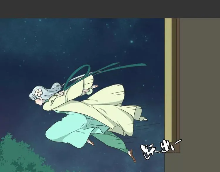 第19话 人皮面具？ 第73页