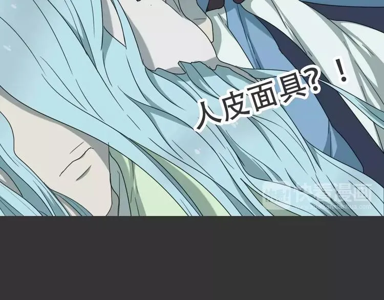 第19话 人皮面具？ 第81页