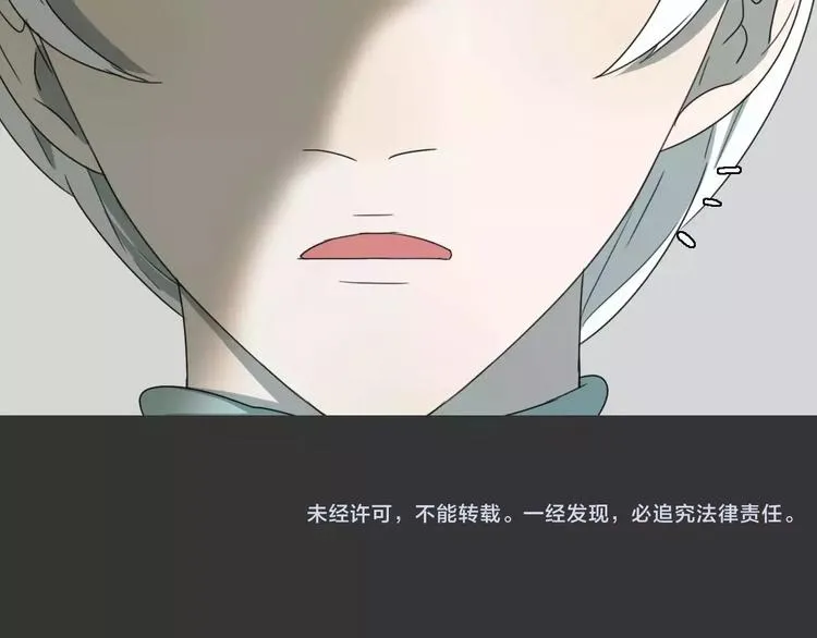 第19话 人皮面具？ 第90页