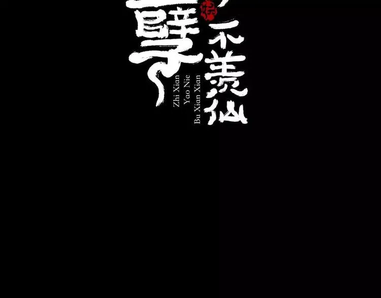第18话 奇怪的女人 第2页