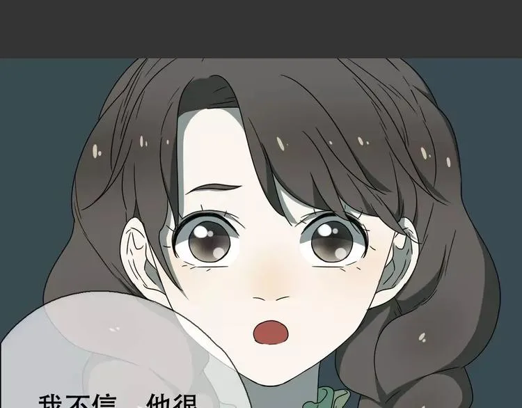 第18话 奇怪的女人 第5页