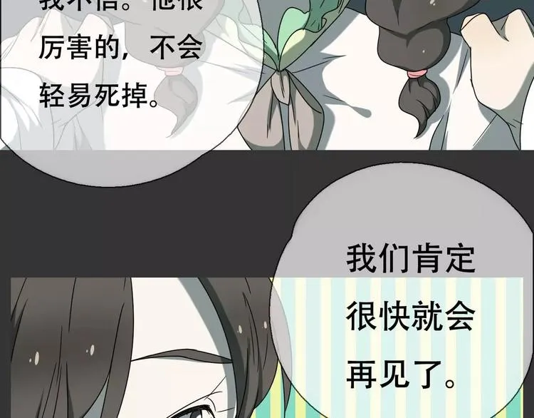 第18话 奇怪的女人 第6页