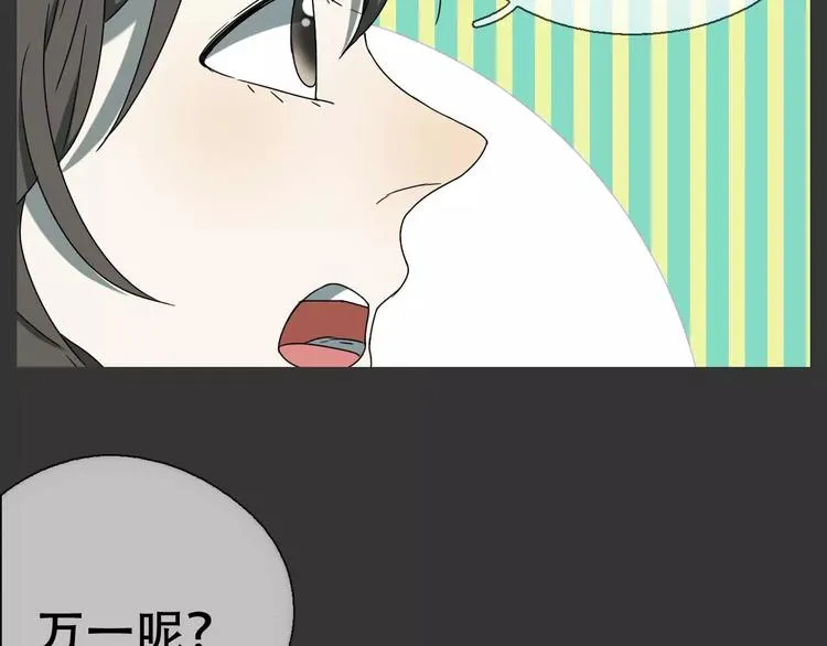 第18话 奇怪的女人 第7页
