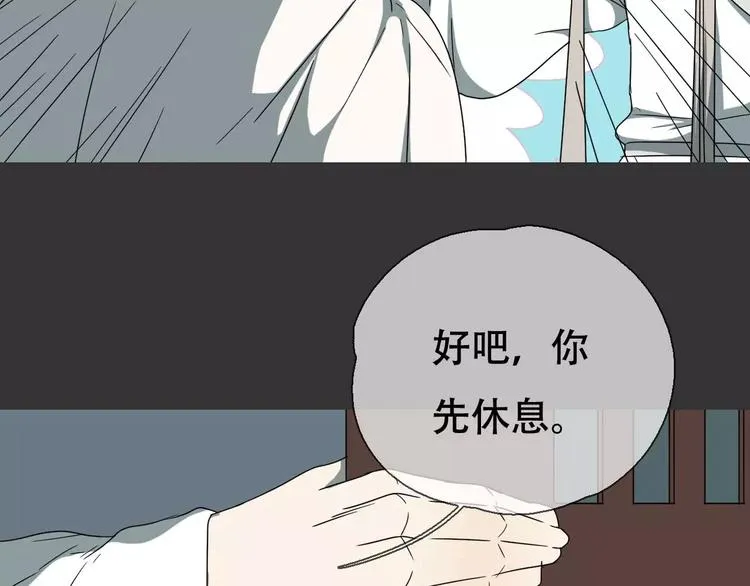 第18话 奇怪的女人 第10页