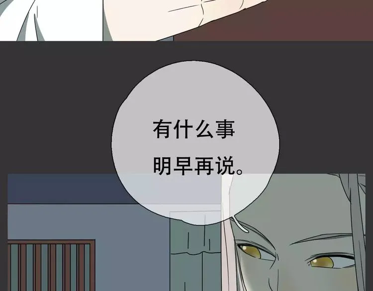 第18话 奇怪的女人 第11页