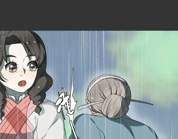 第18话 奇怪的女人 第26页
