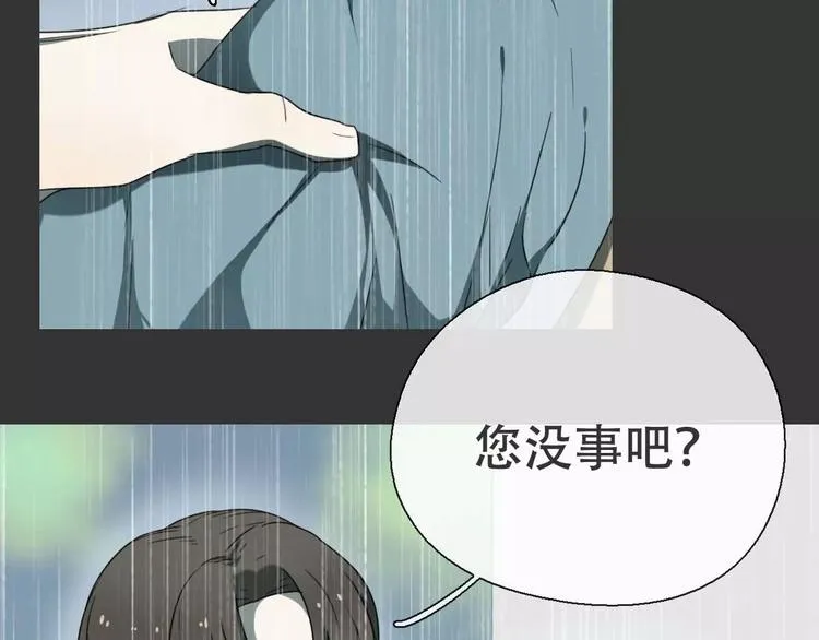 第18话 奇怪的女人 第28页