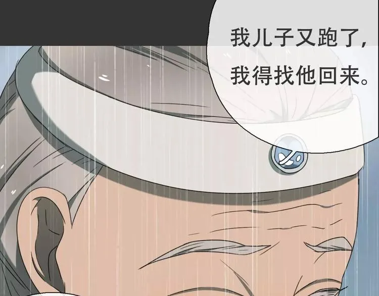 第18话 奇怪的女人 第30页