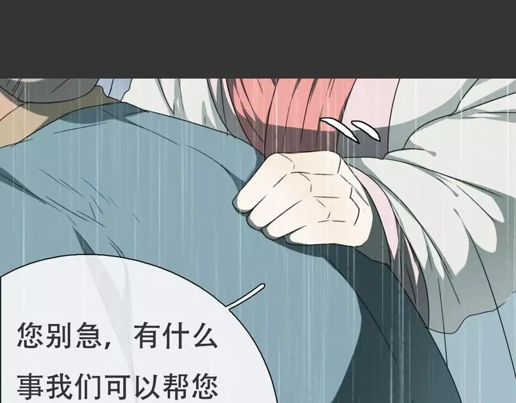 第18话 奇怪的女人 第33页