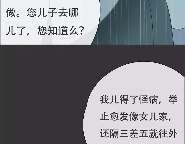 第18话 奇怪的女人 第34页