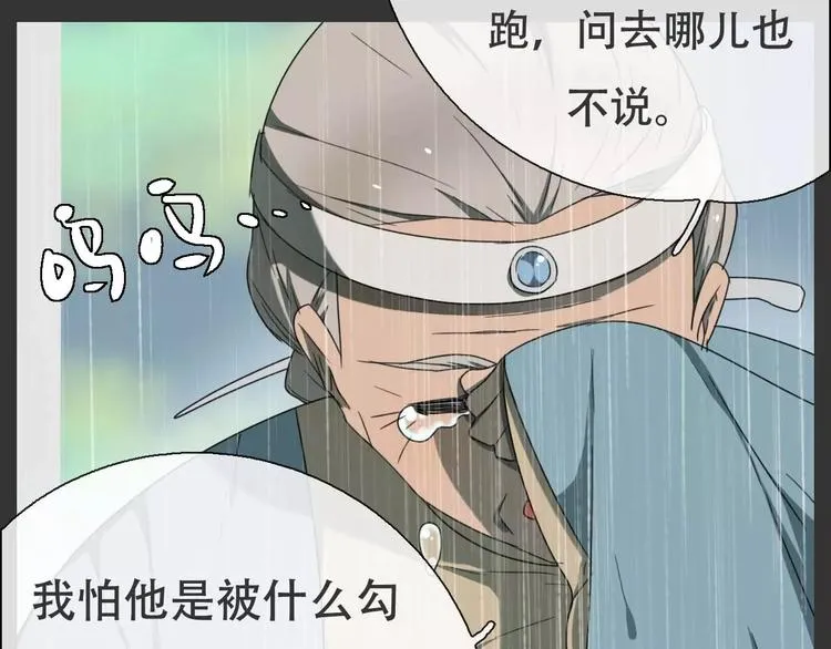 第18话 奇怪的女人 第35页