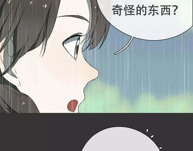 第18话 奇怪的女人 第37页