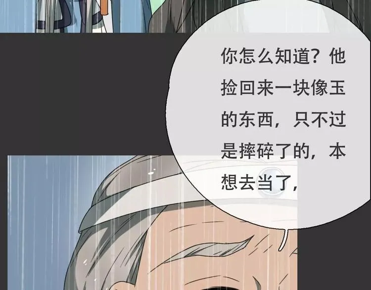 第18话 奇怪的女人 第39页