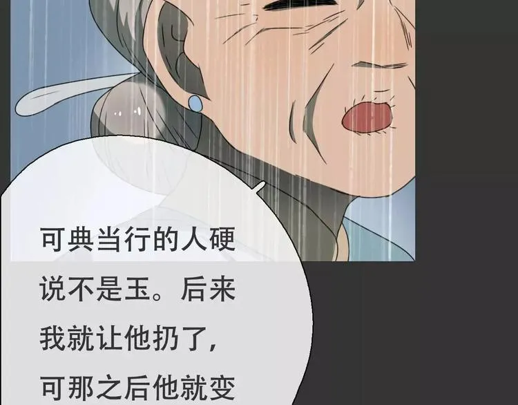 第18话 奇怪的女人 第40页
