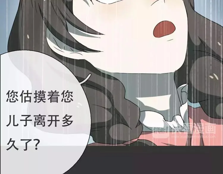第18话 奇怪的女人 第42页