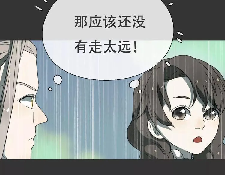 第18话 奇怪的女人 第45页