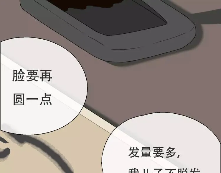 第18话 奇怪的女人 第48页