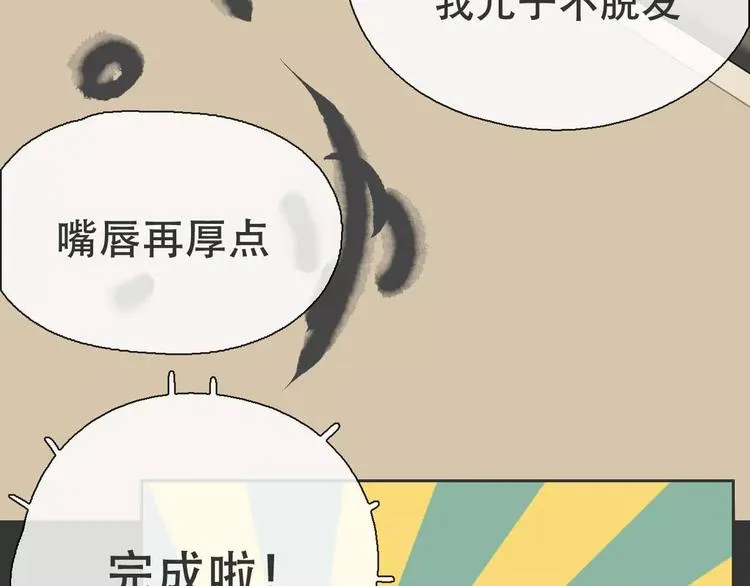 第18话 奇怪的女人 第49页