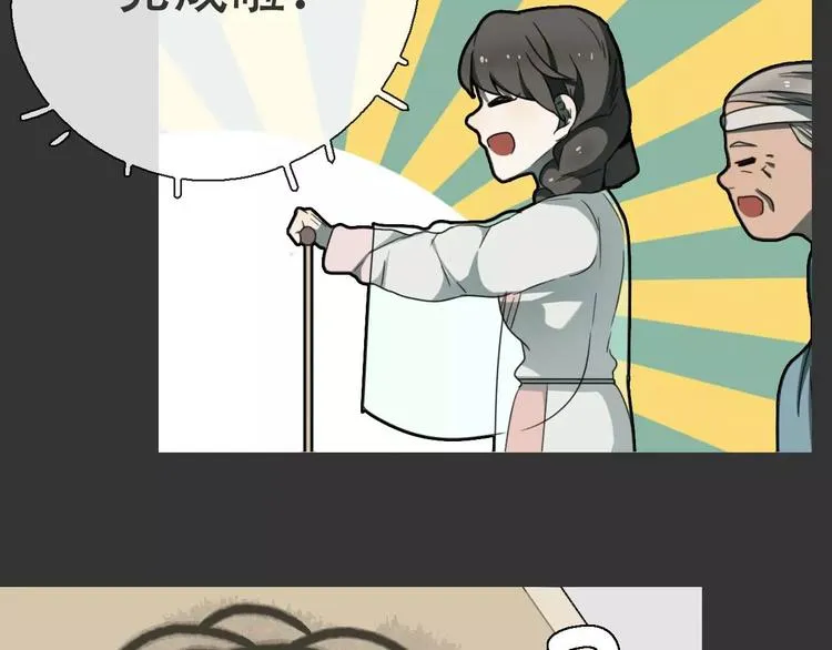 第18话 奇怪的女人 第50页